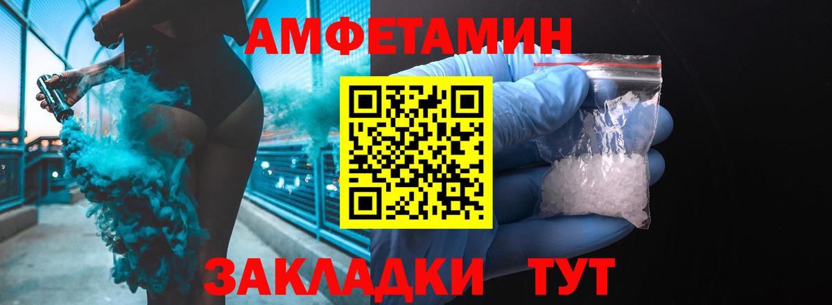 АМФЕТАМИН 98%  Amphetamine  Соль-Илецк  Вход с VPN 