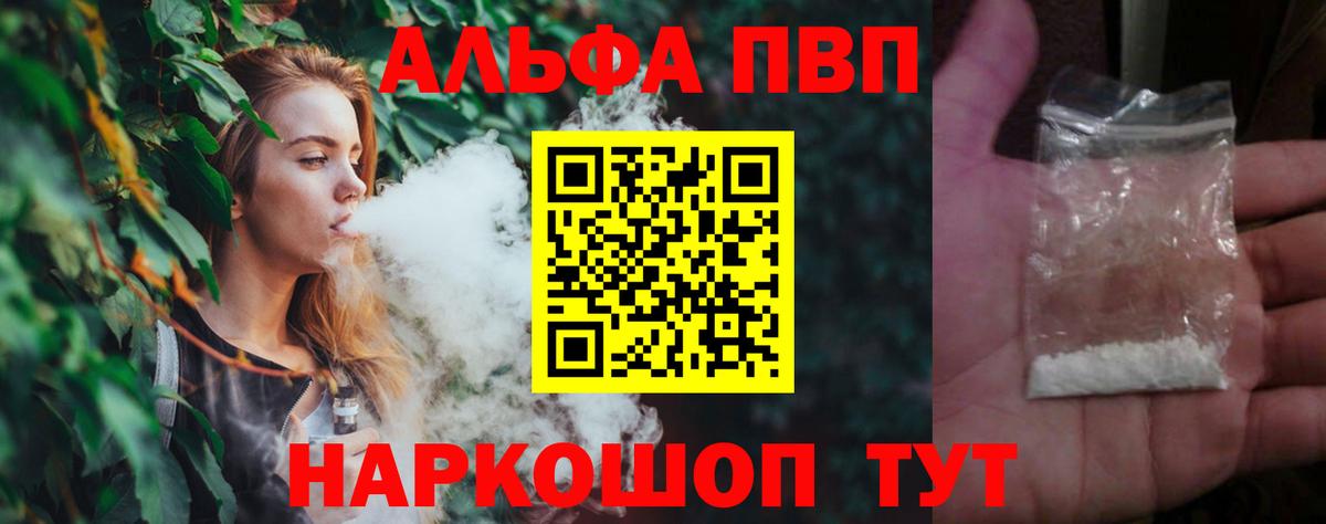 А ПВП кристаллы Соль-Илецк