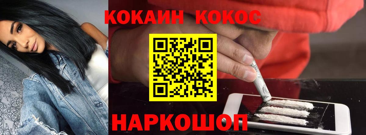 КОКАИН FishScale  Вход с VPN  Соль-Илецк  COCAIN 97% 