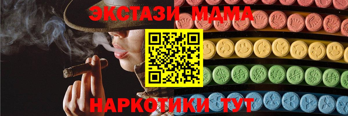 ЭКСТАЗИ DUBAI  ЭКСТАЗИ XTC  Ecstasy  shop формула  Вход с VPN  Соль-Илецк 