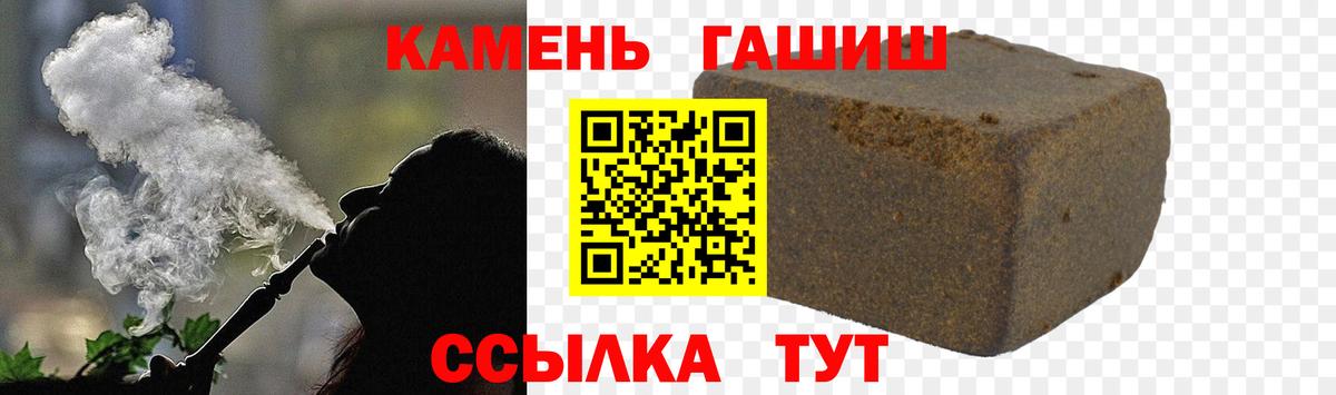 ГАШИШ убойный Соль-Илецк