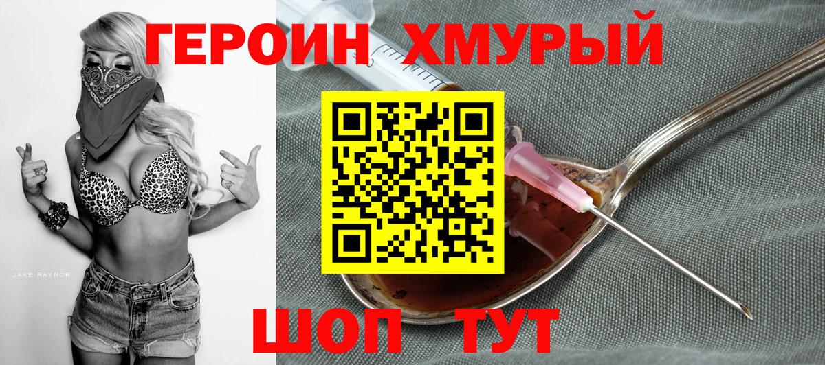 Героин гречка  Вход с VPN  ГЕРОИН  Соль-Илецк 