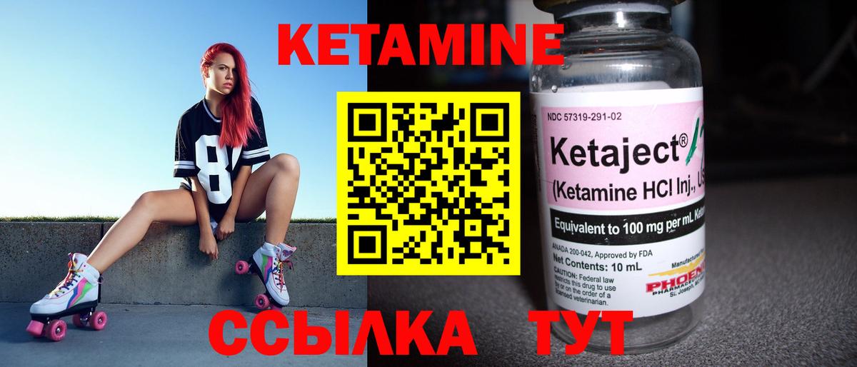 Кетамин VHQ Соль-Илецк