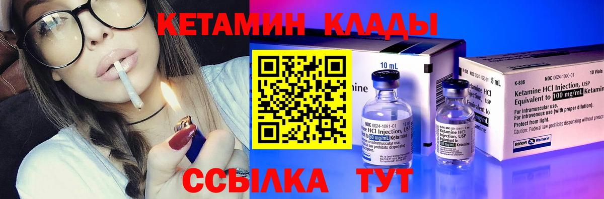 КЕТАМИН VHQ  Кетамин VHQ  Вход с VPN  Соль-Илецк 