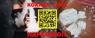 марки nbome Новокубанск