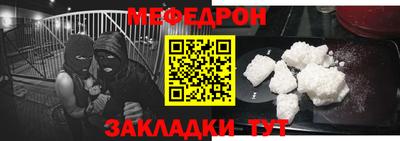 мефедрон Новозыбков