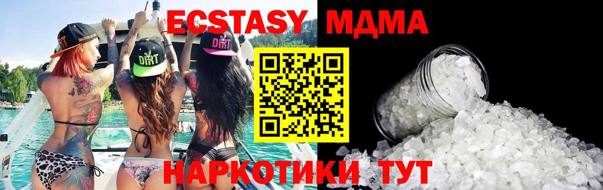 МДМА кристаллы  МДМА  Соль-Илецк  Вход с VPN  MDMA молли 