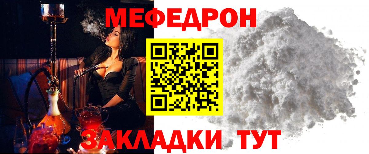 Меф мука Соль-Илецк