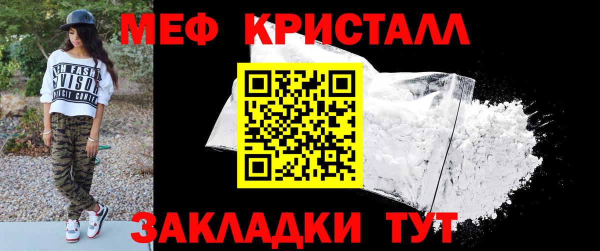 МЯУ-МЯУ мука  МЕФ  Соль-Илецк  МЕФ VHQ  Вход с VPN 