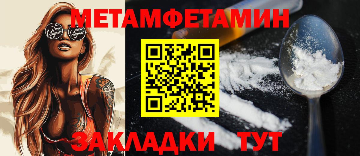 Соль-Илецк  МЕТАМФЕТАМИН витя  Вход с VPN  МЕТАМФЕТАМИН витя 