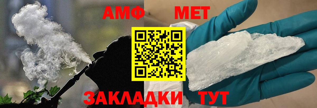 МЕТАМФЕТАМИН кристалл Соль-Илецк