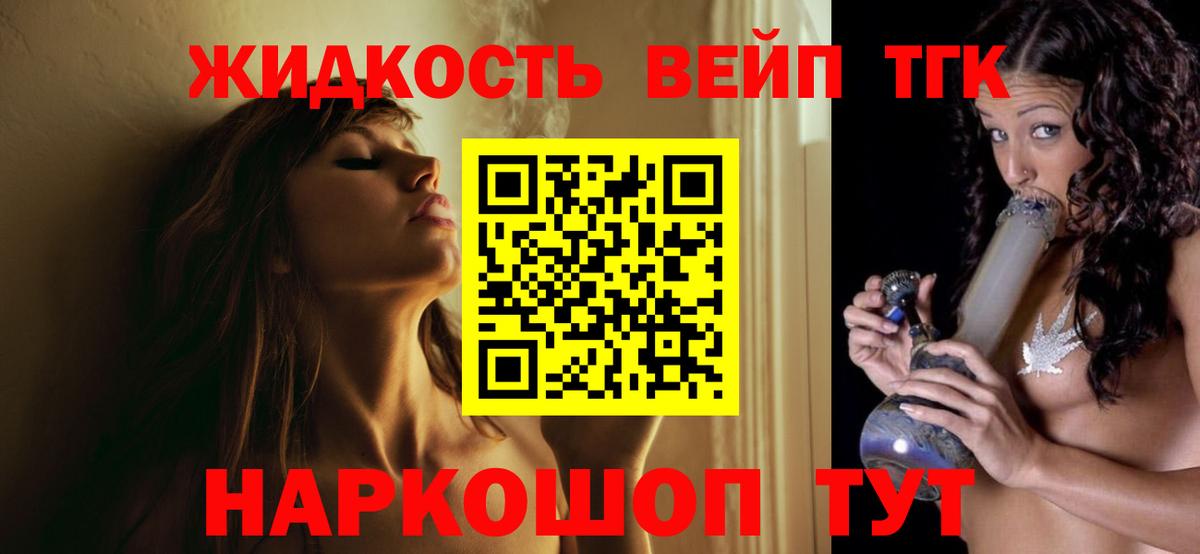 Дистиллят ТГК Wax  Вход с VPN  Дистиллят ТГК вейп с тгк  Соль-Илецк 
